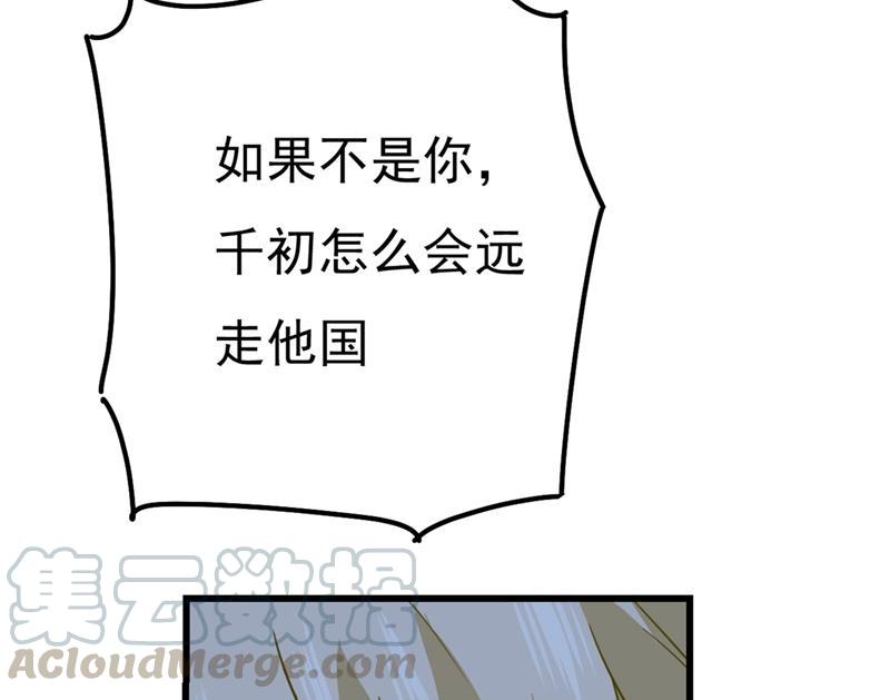 一念时光宫欧还会不会要你
