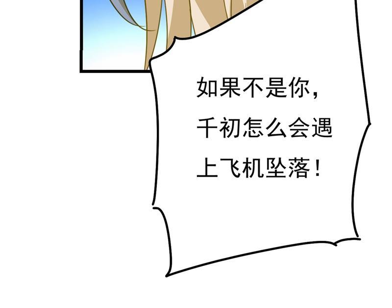 一念时光宫欧还会不会要你