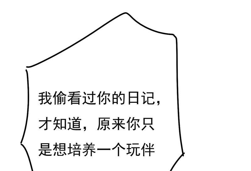 一念时光宫欧还会不会要你