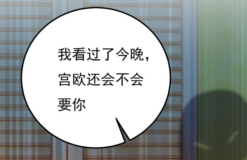 一念时光宫欧还会不会要你