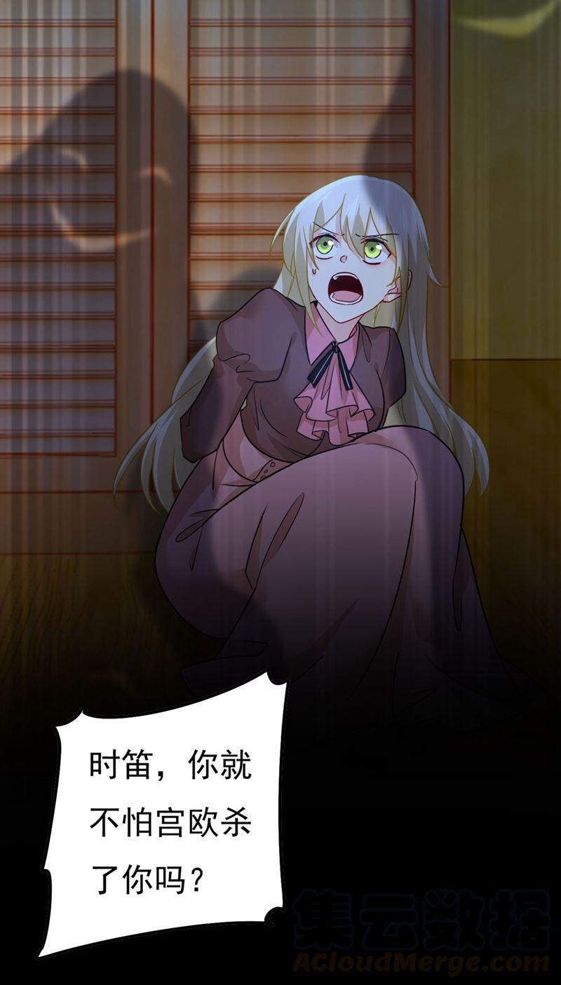 一念时光宫欧还会不会要你