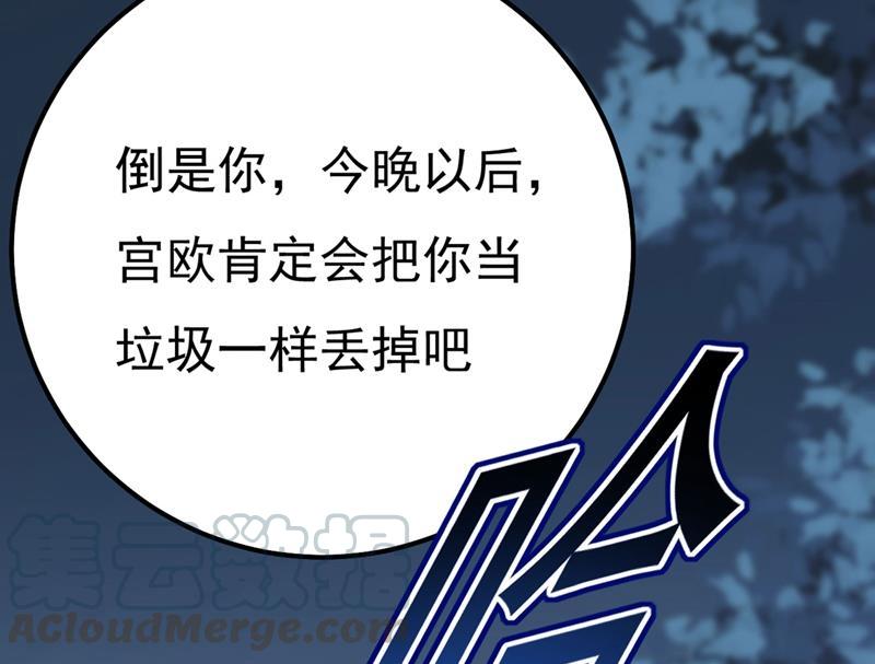 一念时光宫欧还会不会要你