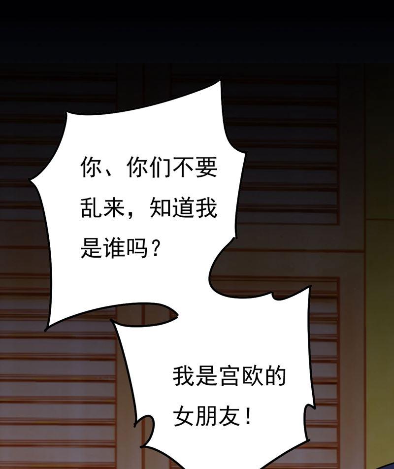 一念时光宫欧还会不会要你