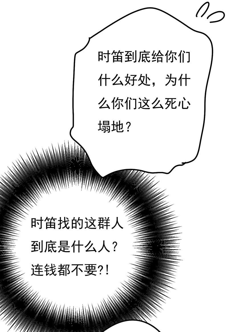 一念时光宫欧还会不会要你