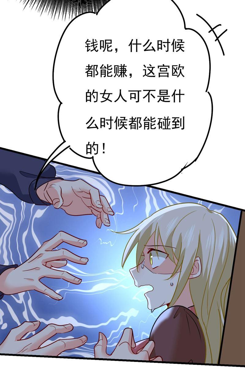 一念时光宫欧还会不会要你