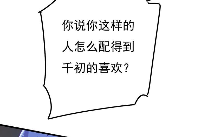 一念时光宫欧还会不会要你