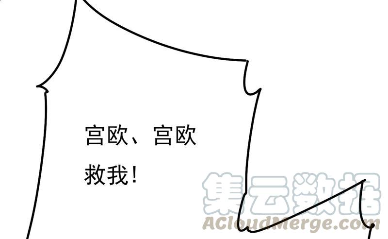 一念时光宫欧还会不会要你