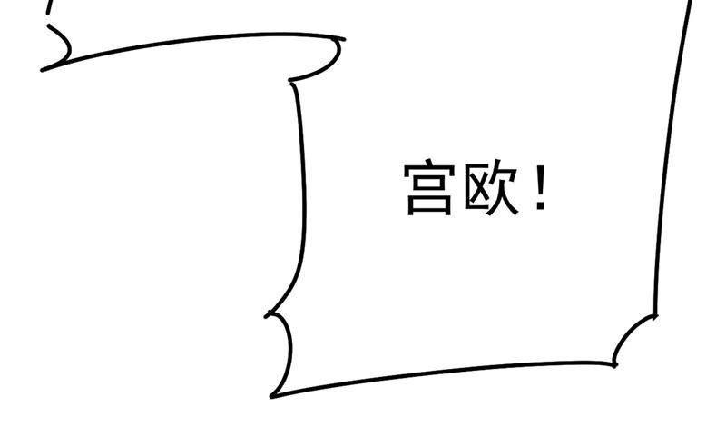 一念时光宫欧还会不会要你