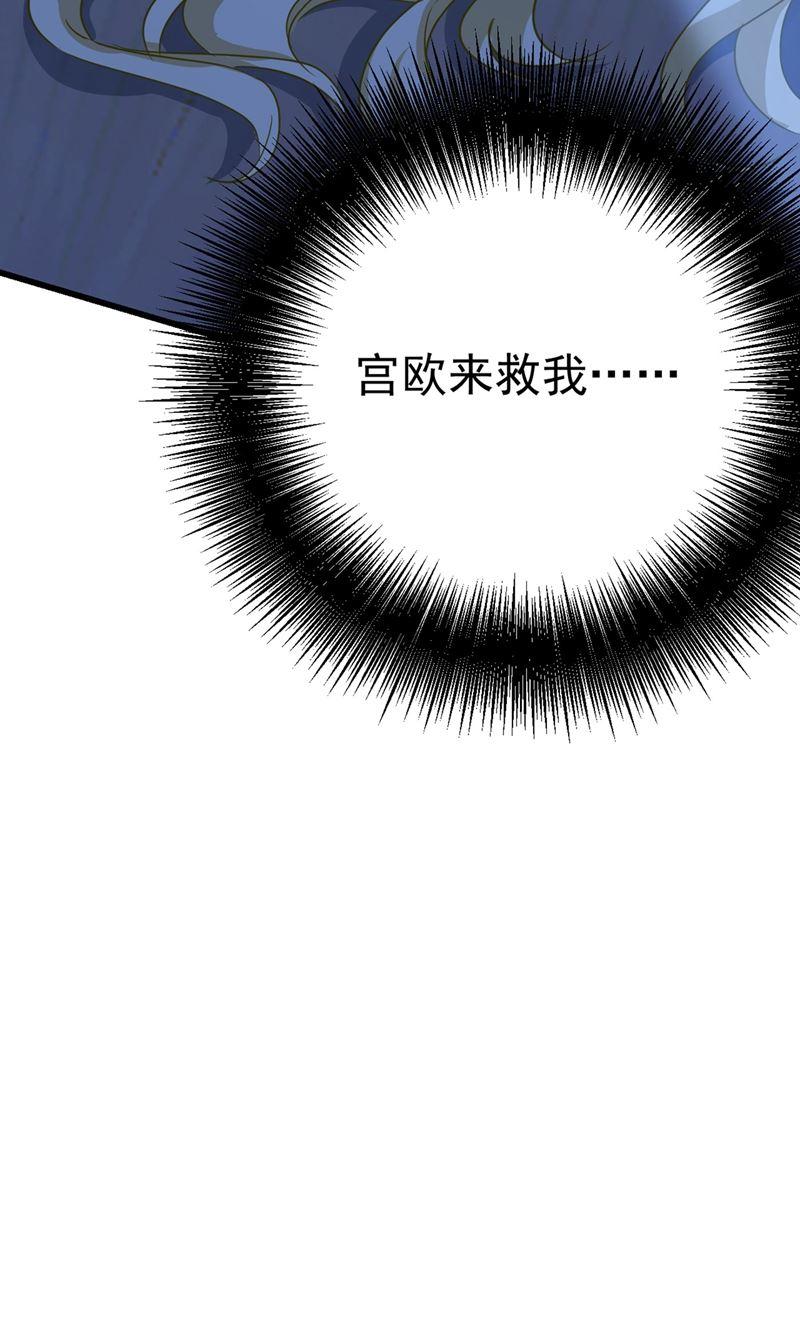一念时光宫欧还会不会要你