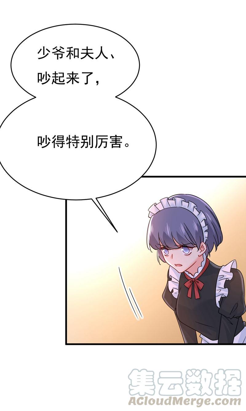 一念时光夫人的手段