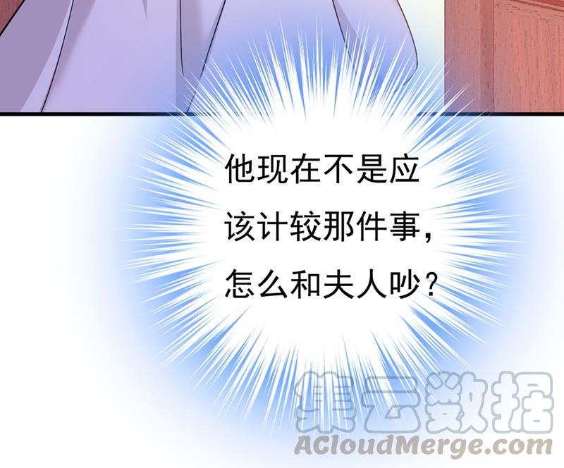 一念时光夫人的手段