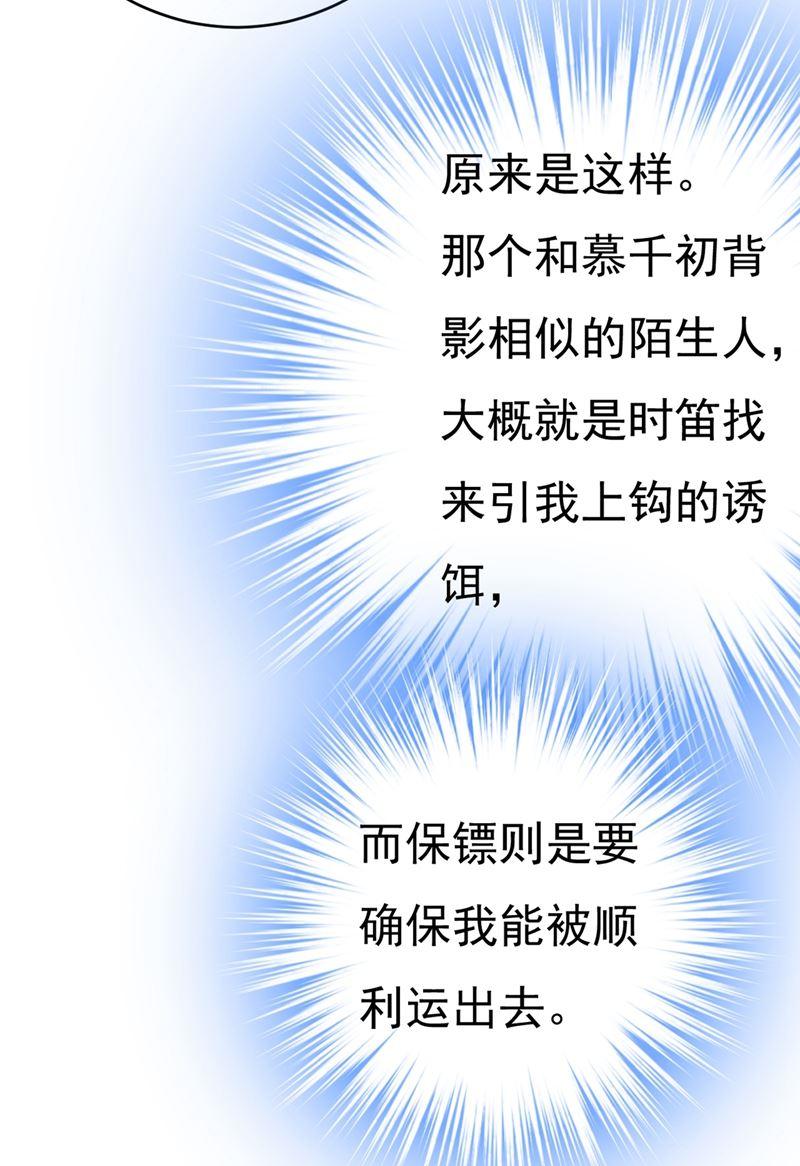 一念时光夫人的手段