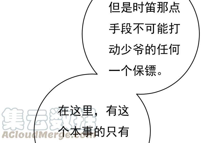 一念时光夫人的手段