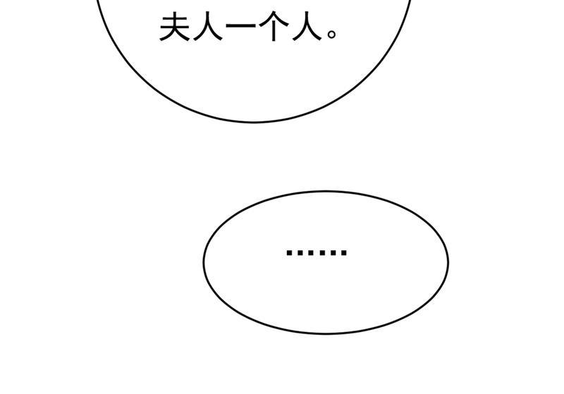 一念时光夫人的手段