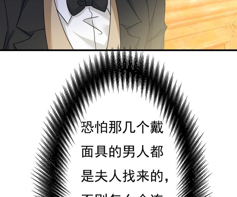 一念时光夫人的手段