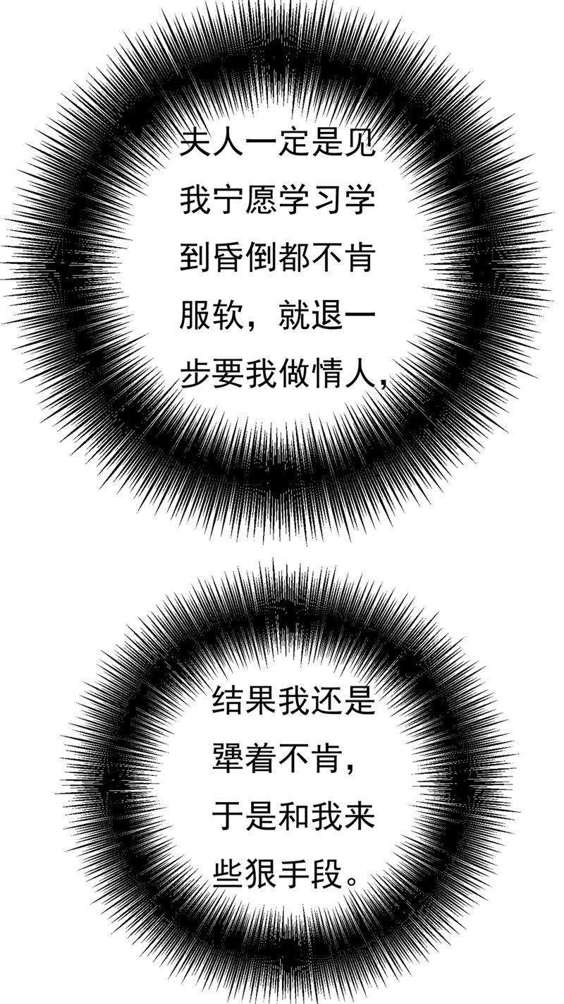 一念时光夫人的手段