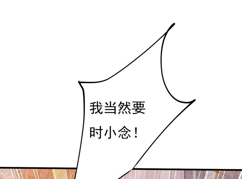 一念时光我只要她！