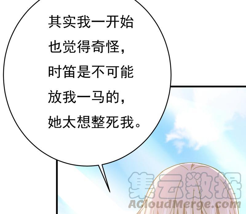 一念时光我会自证清白的