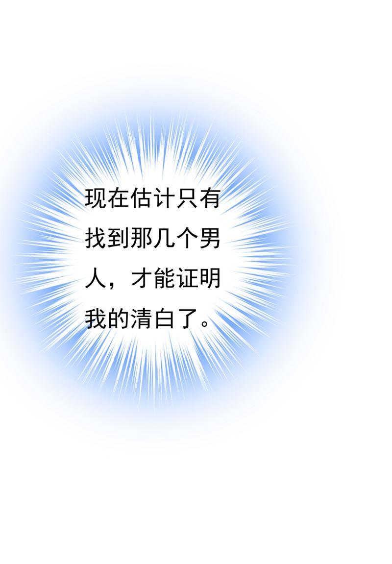 一念时光我会自证清白的