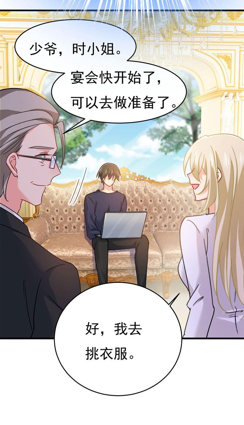 一念时光一起出席宴会