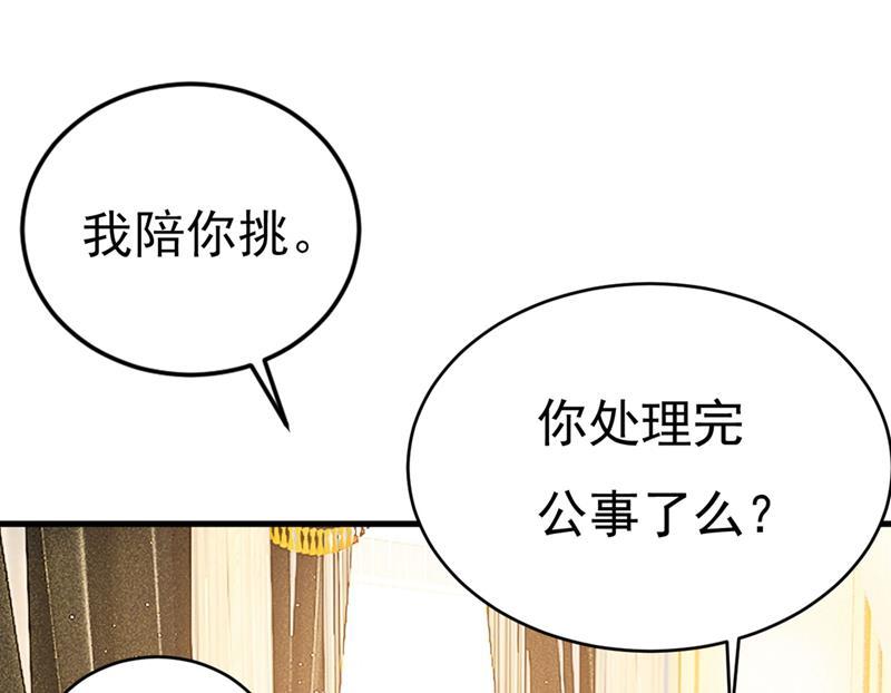 一念时光一起出席宴会