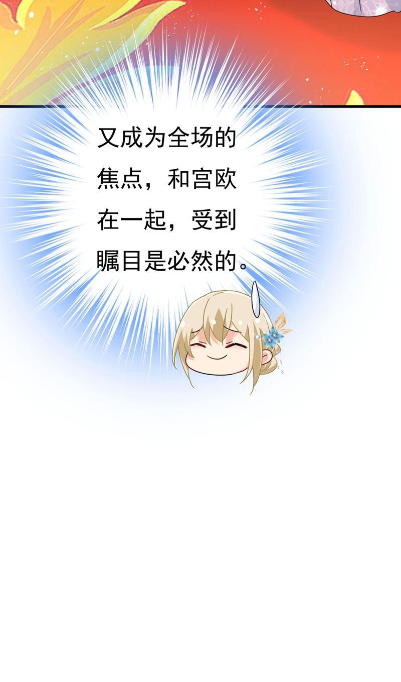 一念时光一起出席宴会