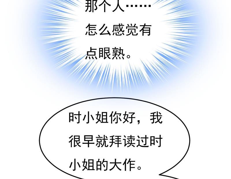 一念时光一起出席宴会