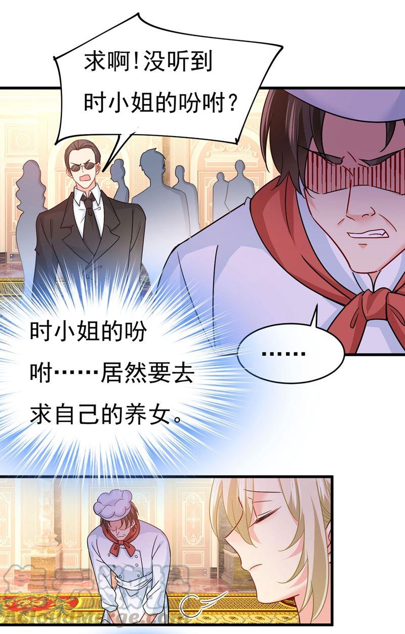 一念时光我今天一定要她死