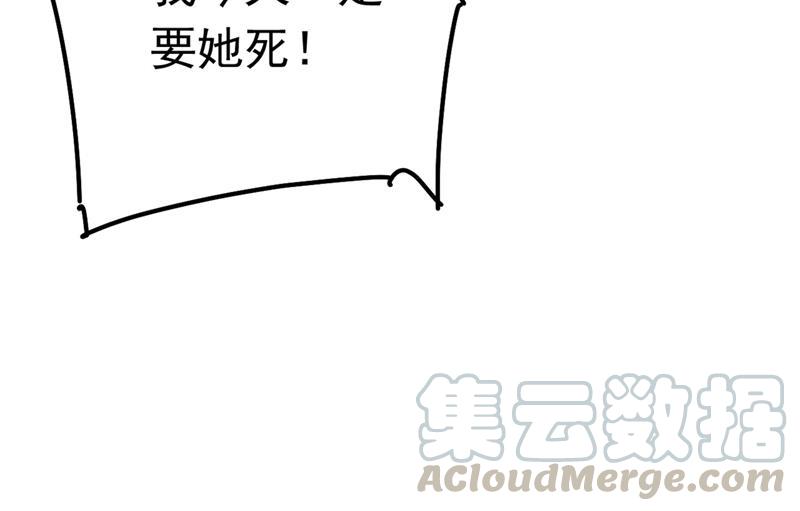 一念时光我今天一定要她死