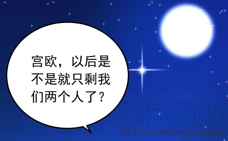 一念时光宫欧，背我话家吧