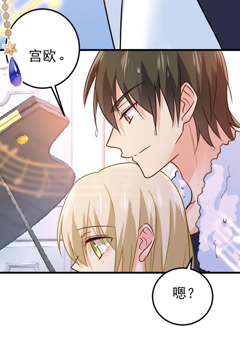 一念时光宫欧这个大色狼！