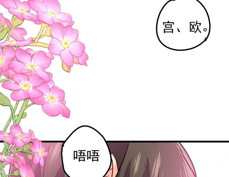 一念时光宫欧这个大色狼！