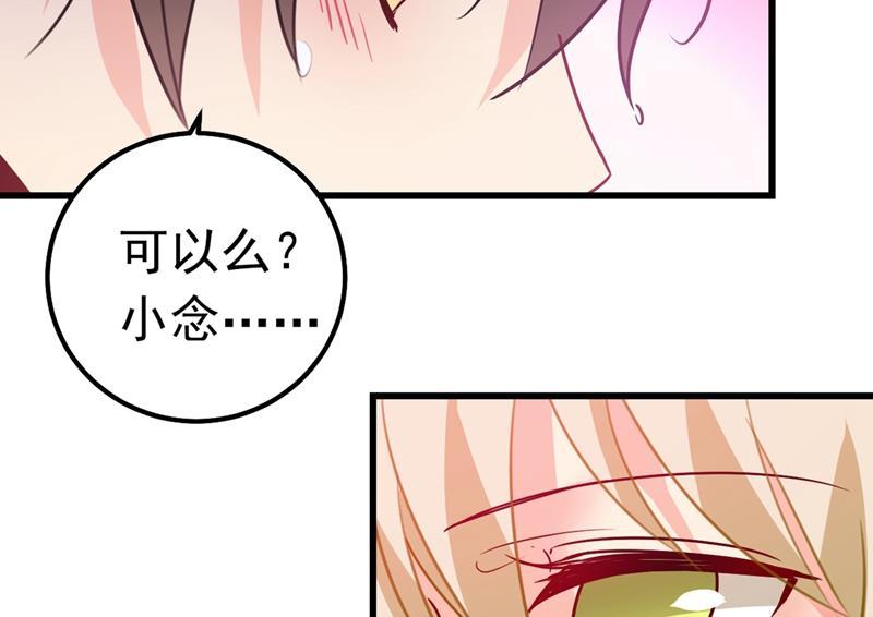 一念时光宫欧这个大色狼！