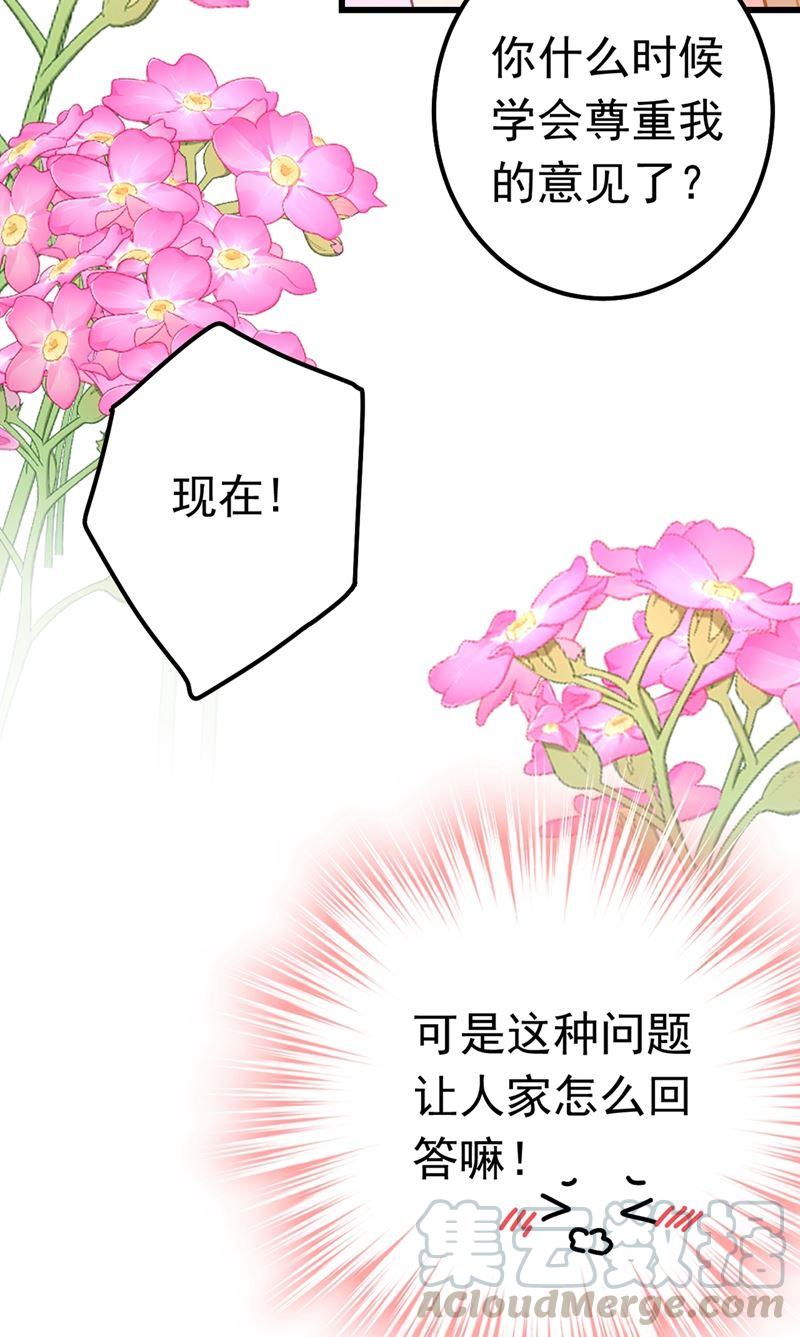 一念时光宫欧这个大色狼！