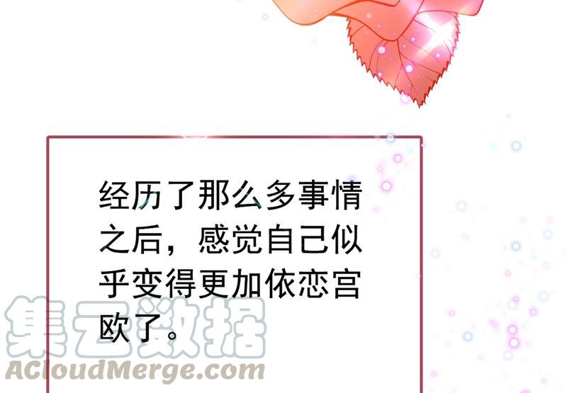 一念时光宫欧这个大色狼！