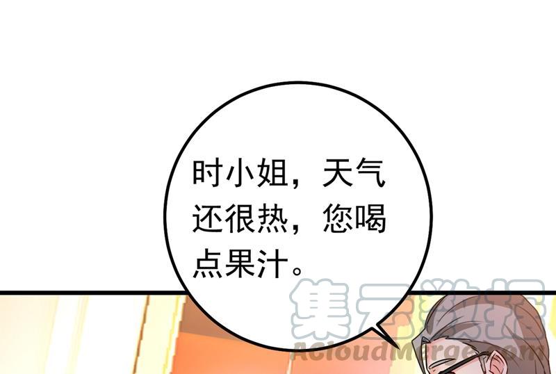 一念时光宫欧这个大色狼！