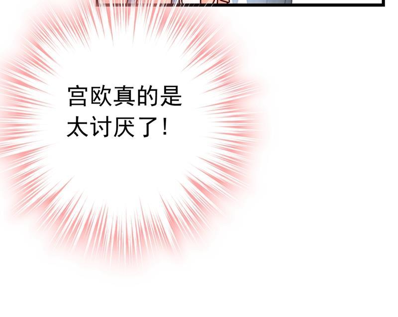 一念时光宫欧这个大色狼！