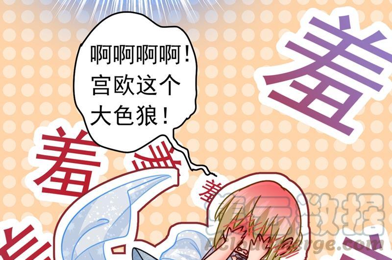 一念时光宫欧这个大色狼！