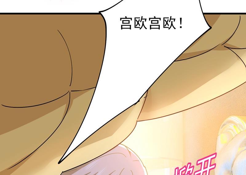 一念时光宫欧，我怀孕了
