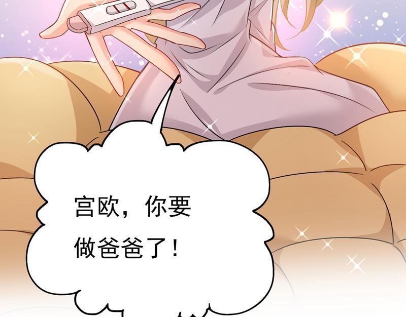 一念时光宫欧，我怀孕了