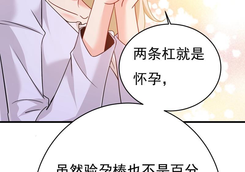 一念时光宫欧，我怀孕了