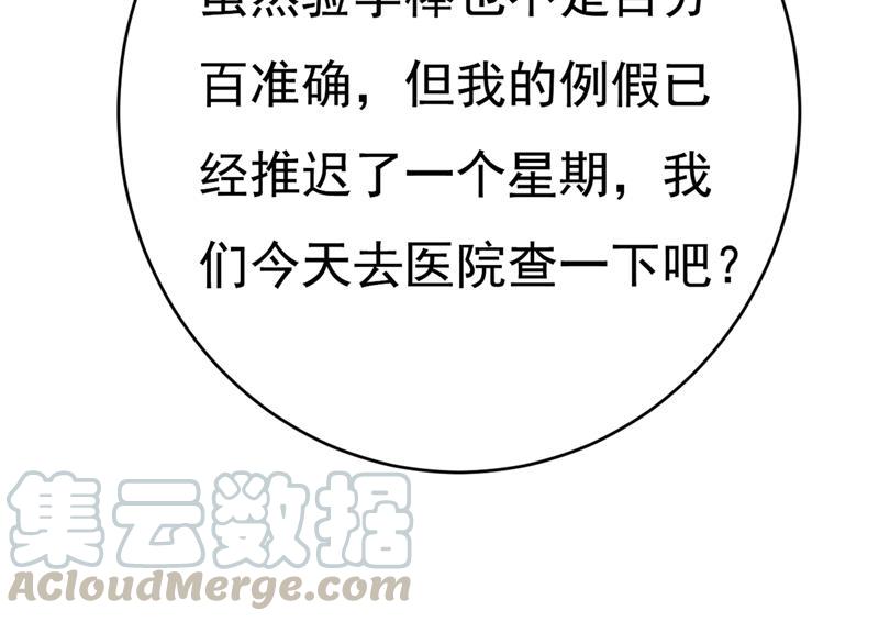 一念时光宫欧，我怀孕了