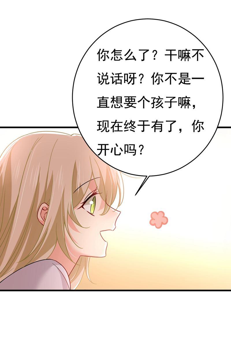 一念时光宫欧，我怀孕了