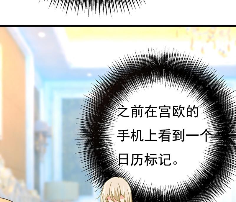 一念时光宫欧，我怀孕了