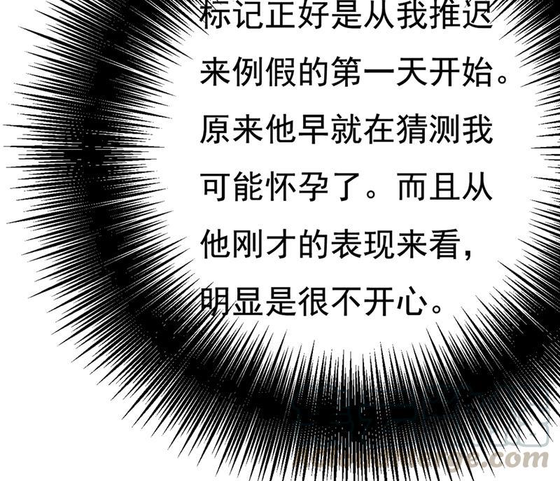 一念时光宫欧，我怀孕了