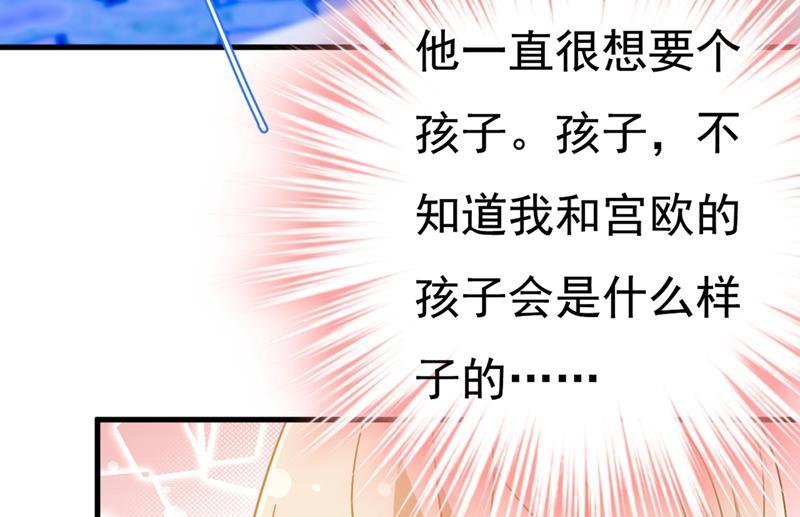 一念时光宫欧，我怀孕了