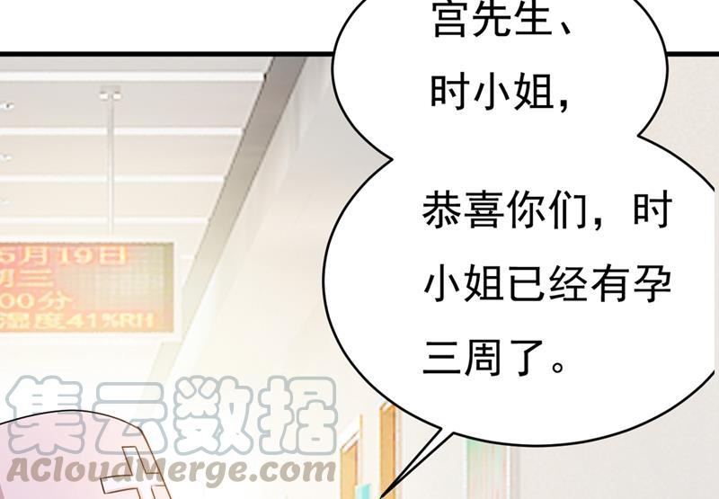 一念时光宫欧，我怀孕了