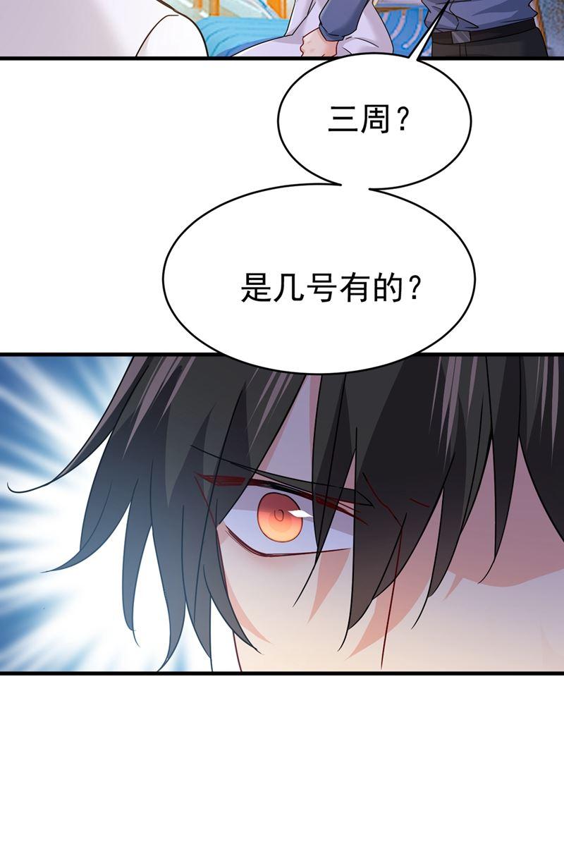 一念时光宫欧，我怀孕了