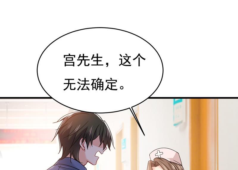 一念时光宫欧，我怀孕了