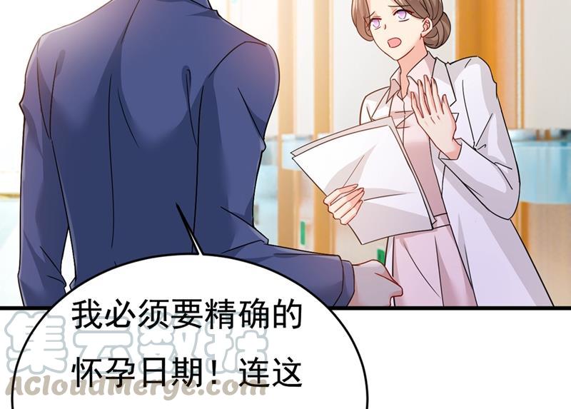 一念时光宫欧，我怀孕了